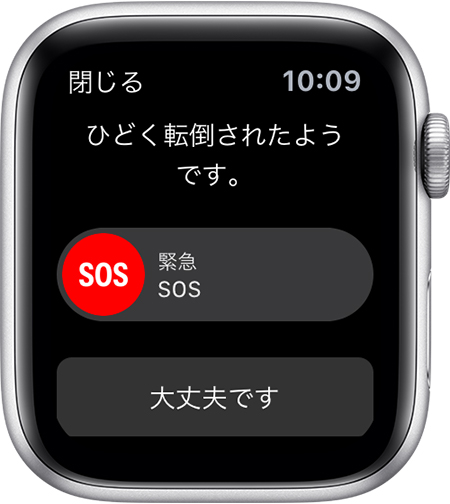 Apple Watch 》お役立ち情報 ｜ もしもの時に助けてくれる！！転倒検知 