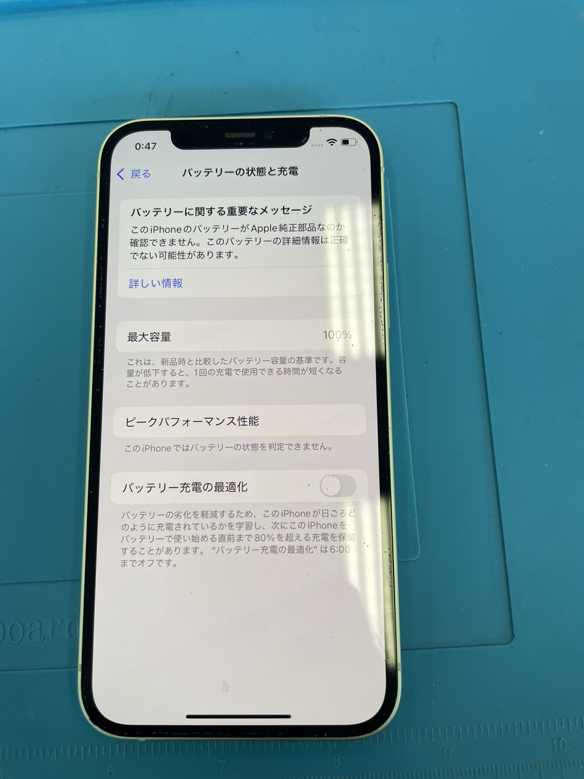 扶桑店】iPhone 12のバッテリー交換修理【美濃加茂市からご来店