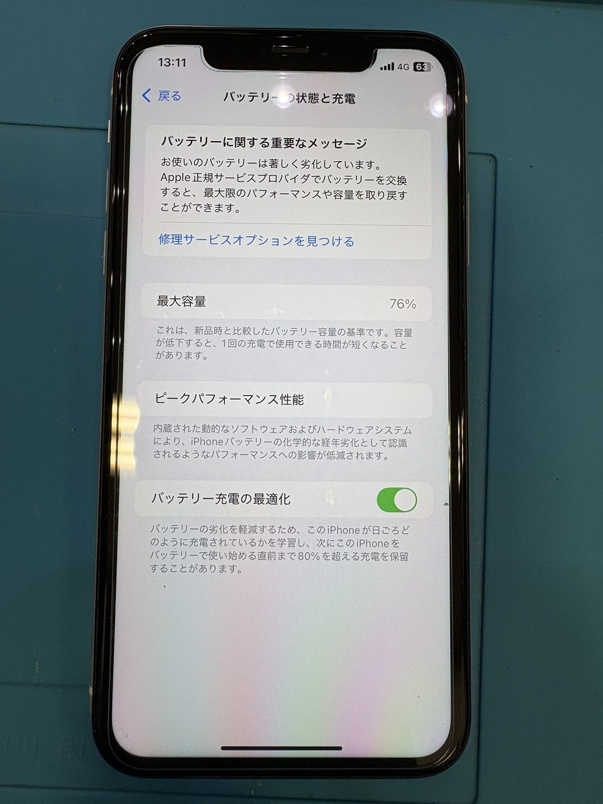 各務原店】iPhone11のバッテリー交換修理【各務原市からご来店