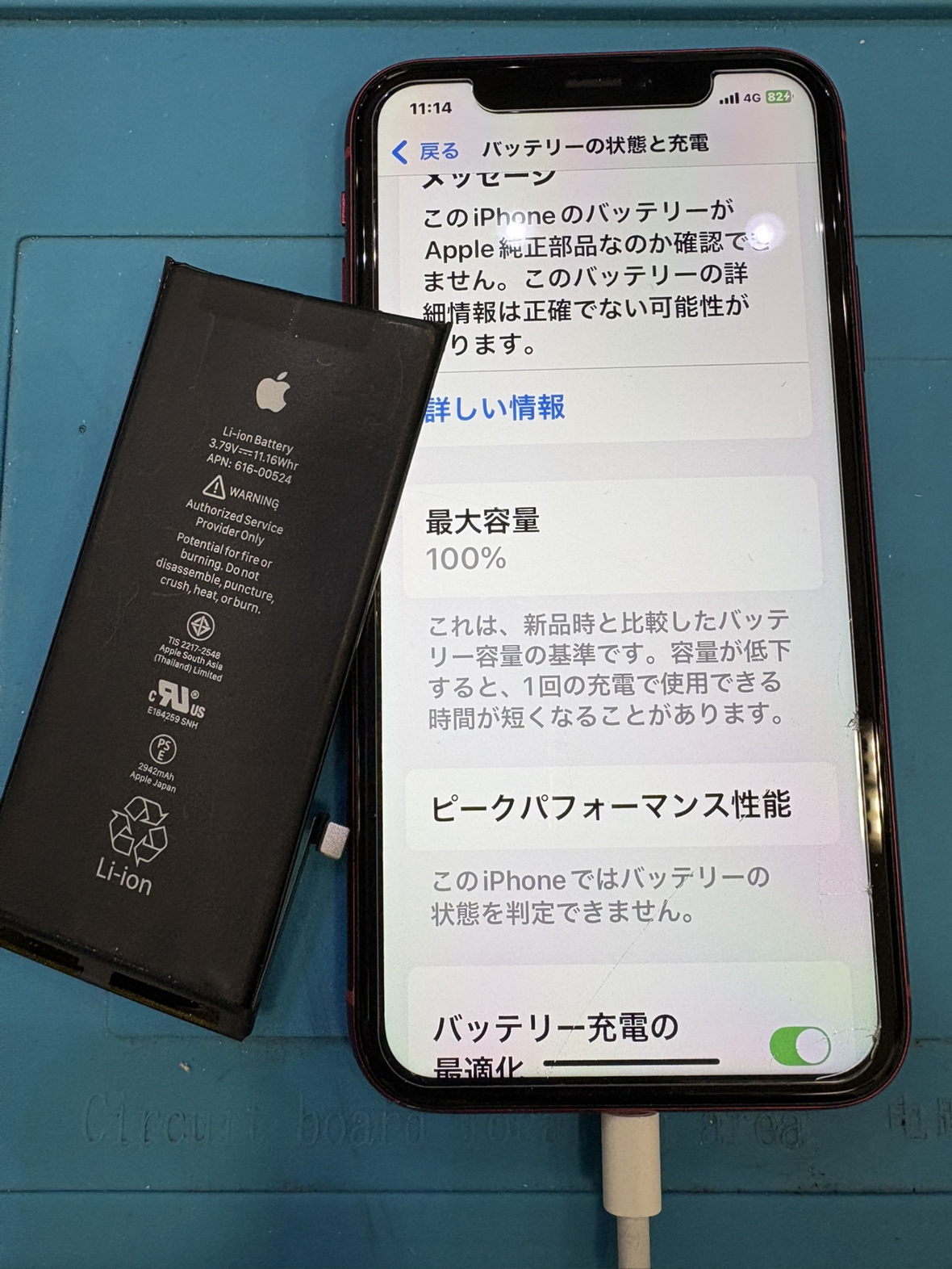 各務原店】iPhoneXRのバッテリー交換修理【美濃加茂市からご来店